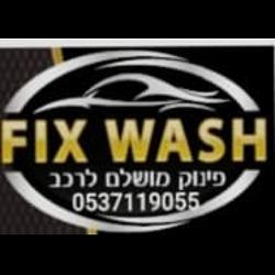 דרושים בFIX WASH